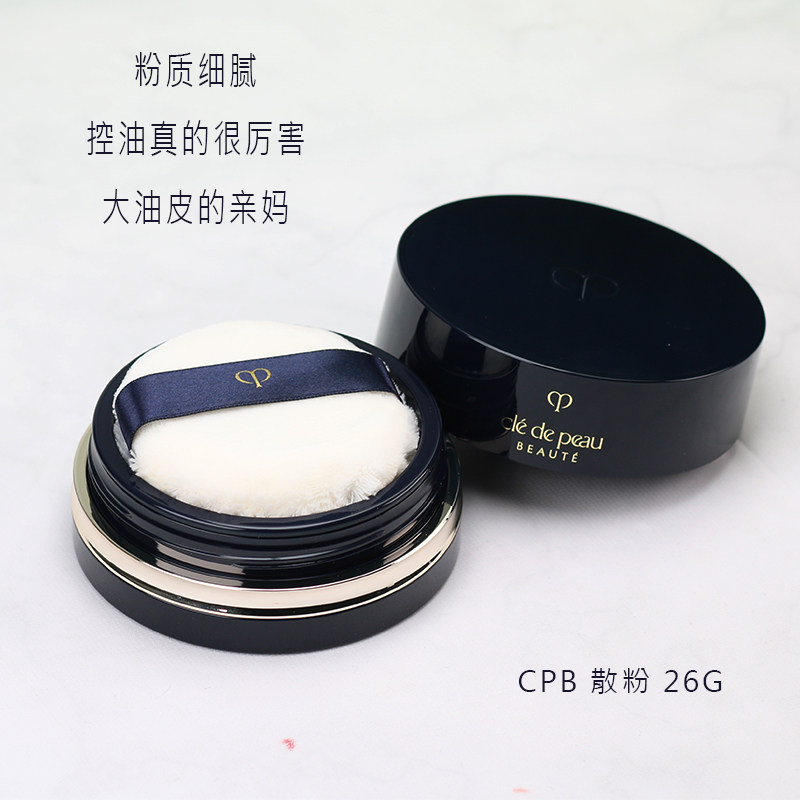 日本cpb肌肤之玥新款定妆散粉