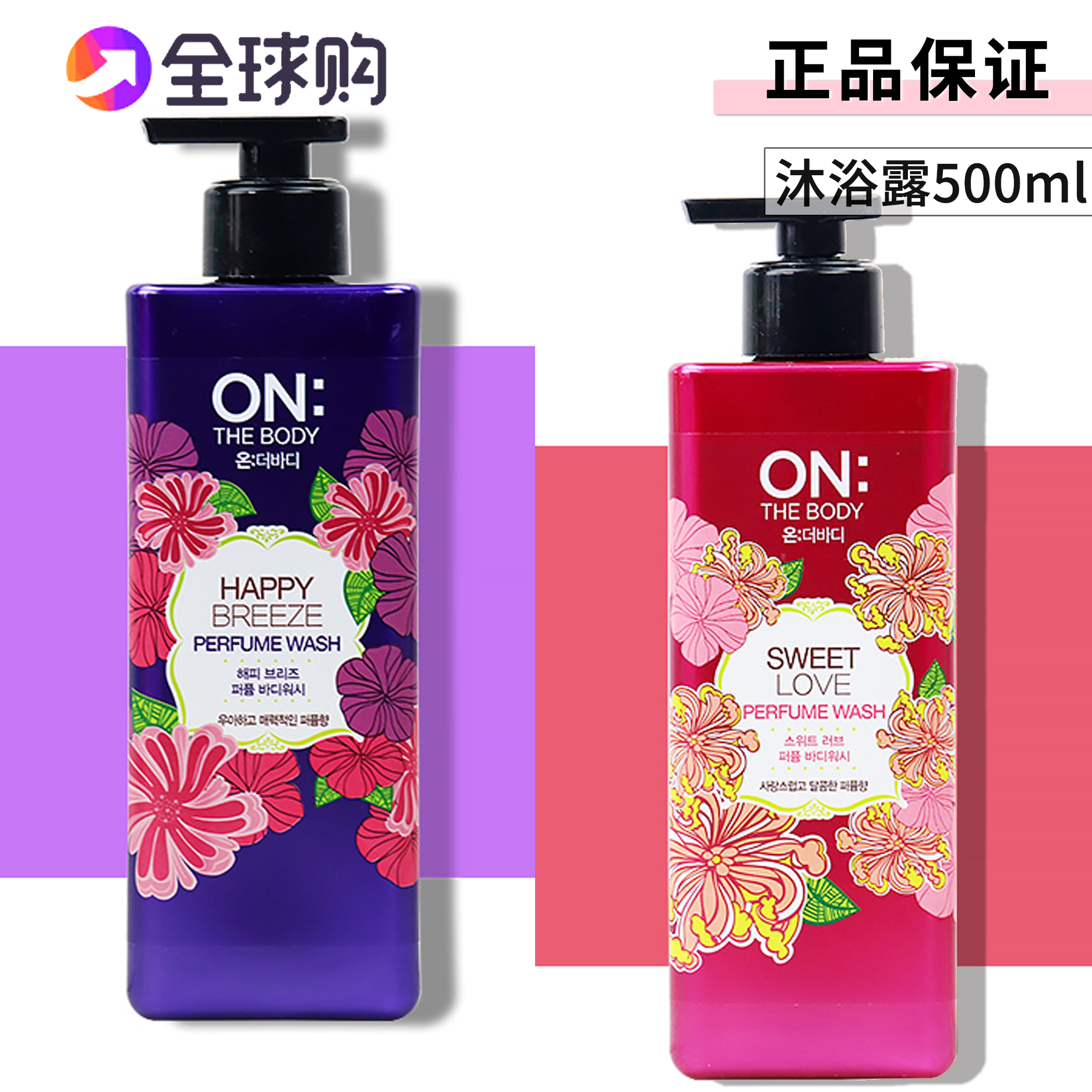 包邮正品韩国LG ON香水沐浴露持久留香男女士滋润保湿补水500ml