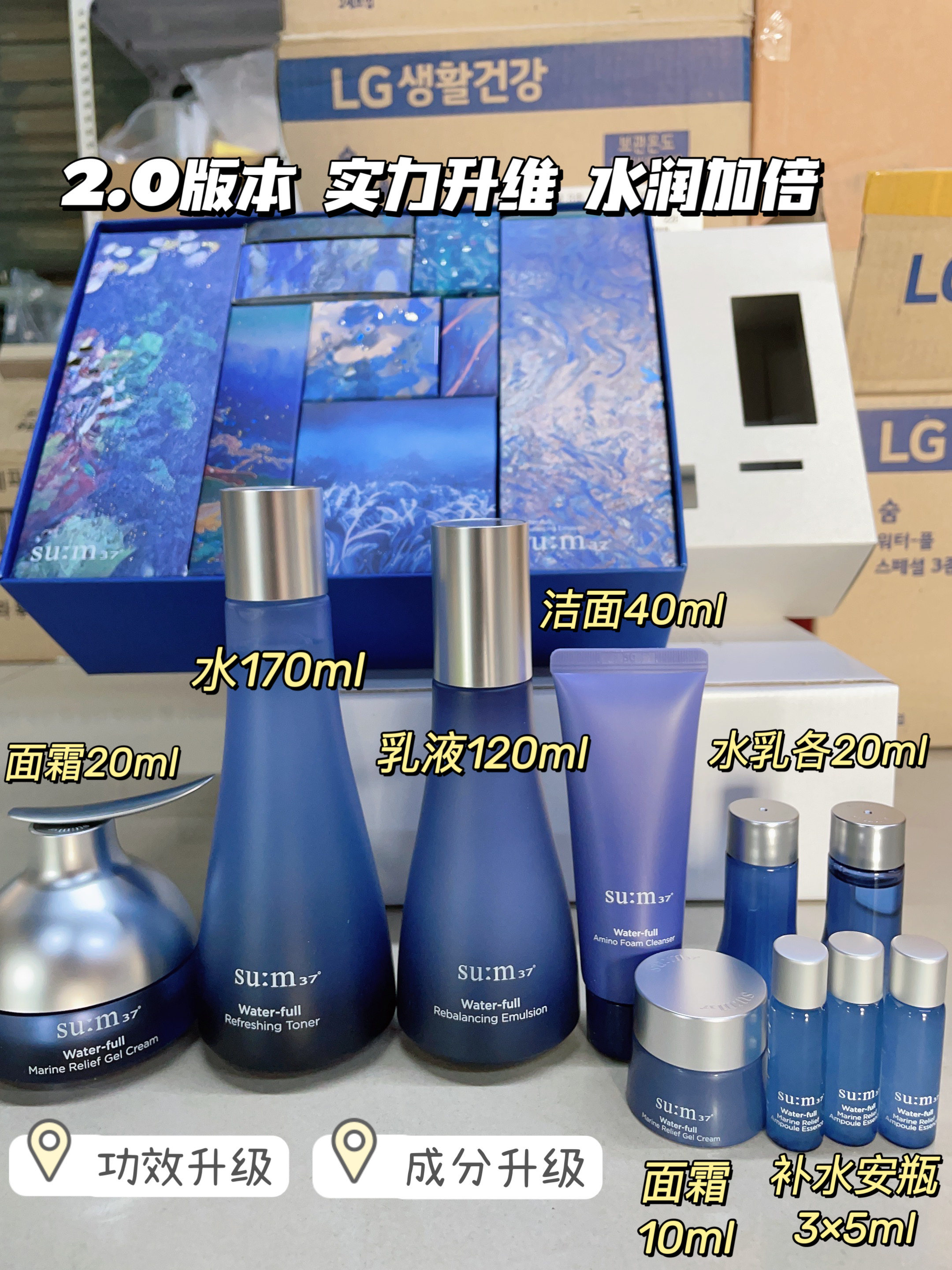 韩国呼吸苏秘37°惊喜水分保湿水乳面霜安瓶敏感补水套盒2.0版本