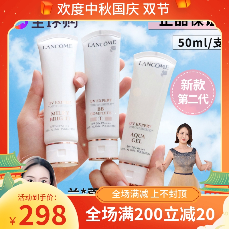 兰蔻新小白管轻透水漾防晒乳隔离BB霜女50ml空气感保湿遮瑕素颜霜