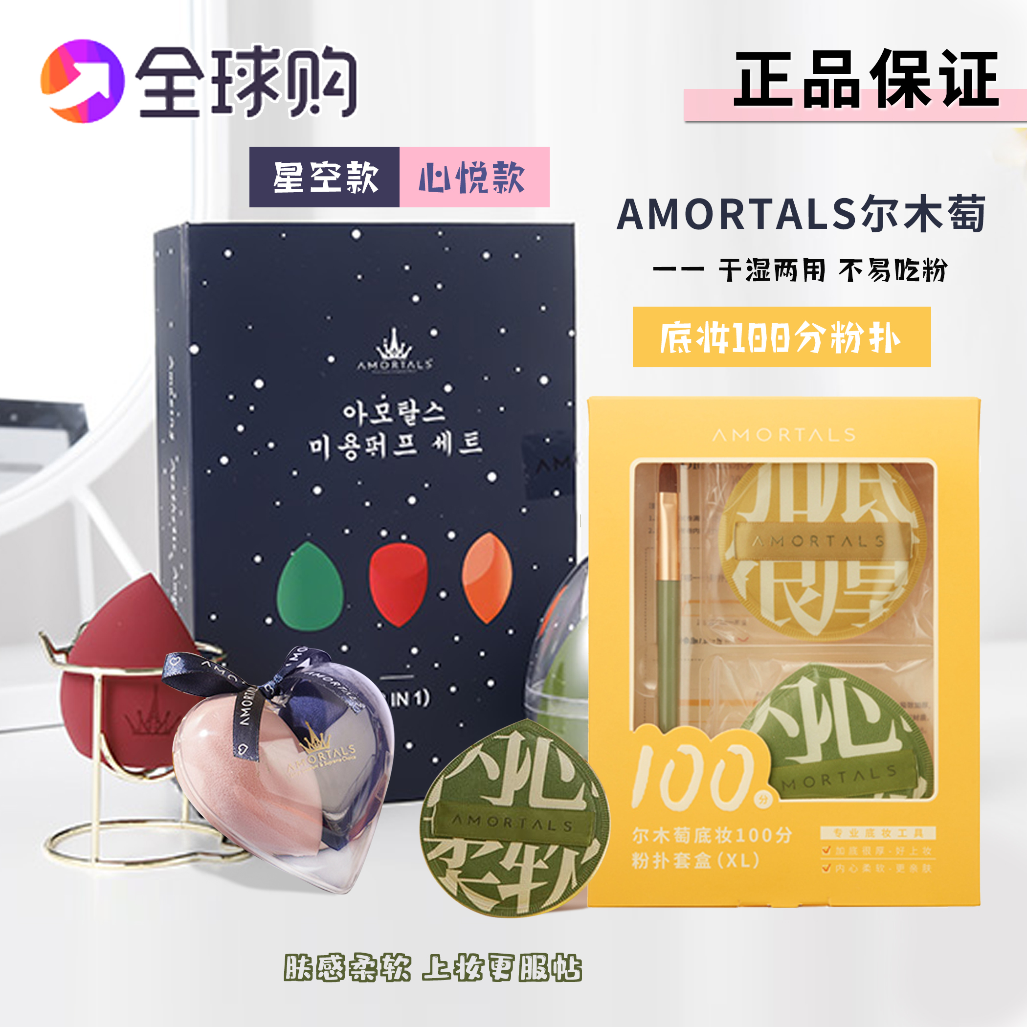 韩国正品尔木萄星空心悦棉花糖XL干湿两用粉扑化美妆海绵蛋工具