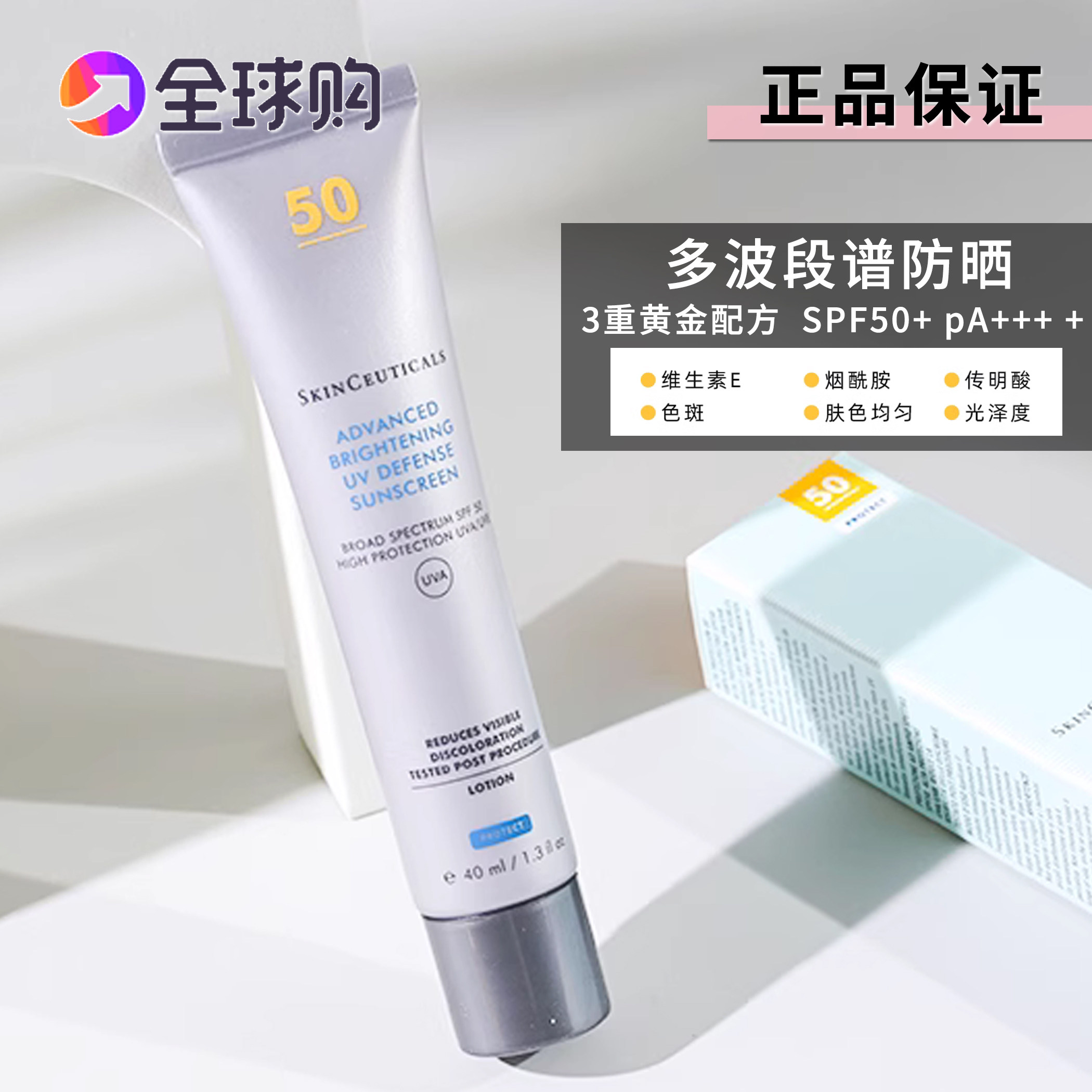 修丽可防晒小银伞亮肤隔离紫外线