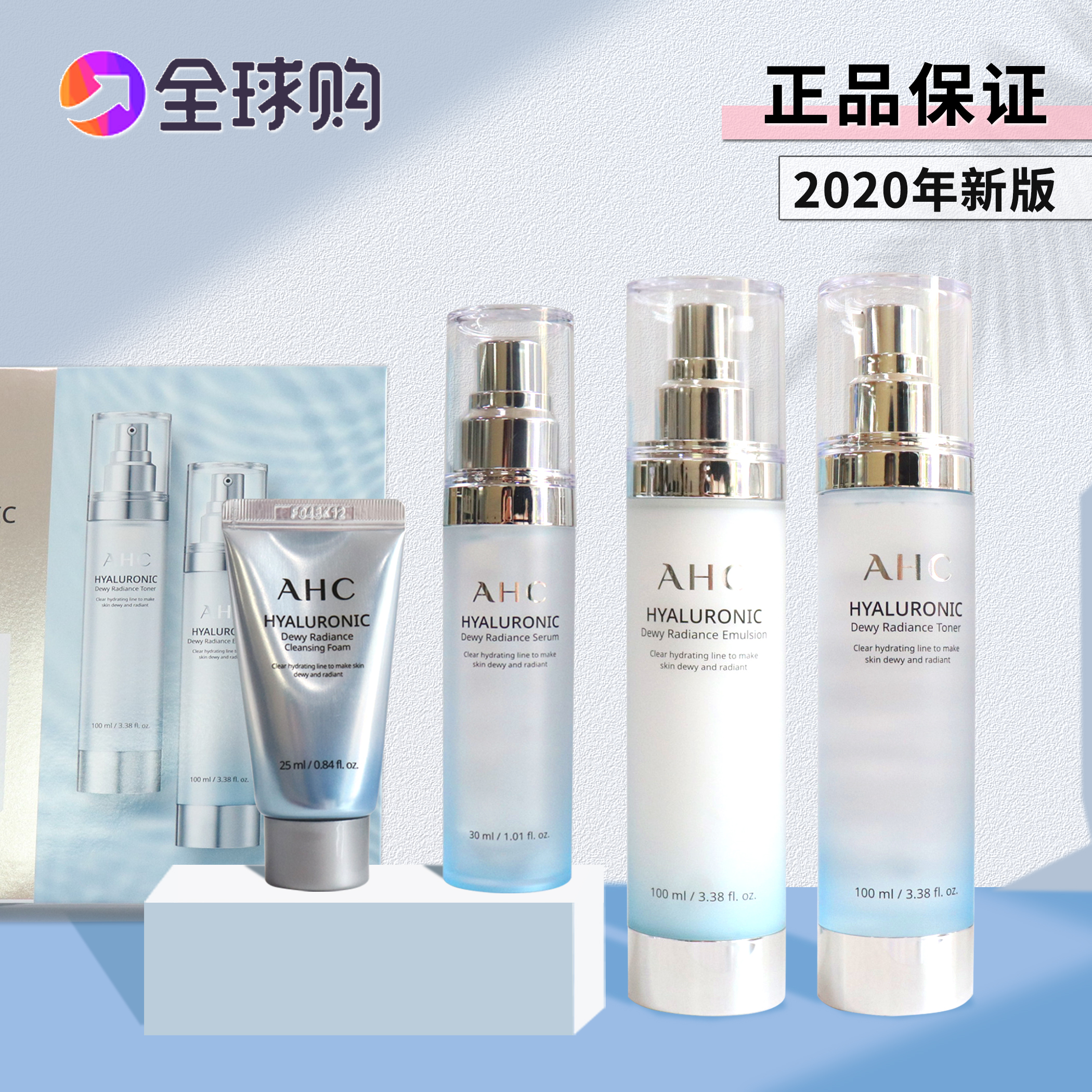 新版韩国AHC玻尿酸神仙水套盒水乳精华3件2件保湿补水清爽