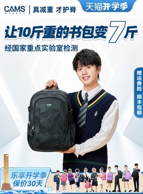 正品CAMS悬浮减重护脊书包超轻儿童背包初高中学生男女大容量书包