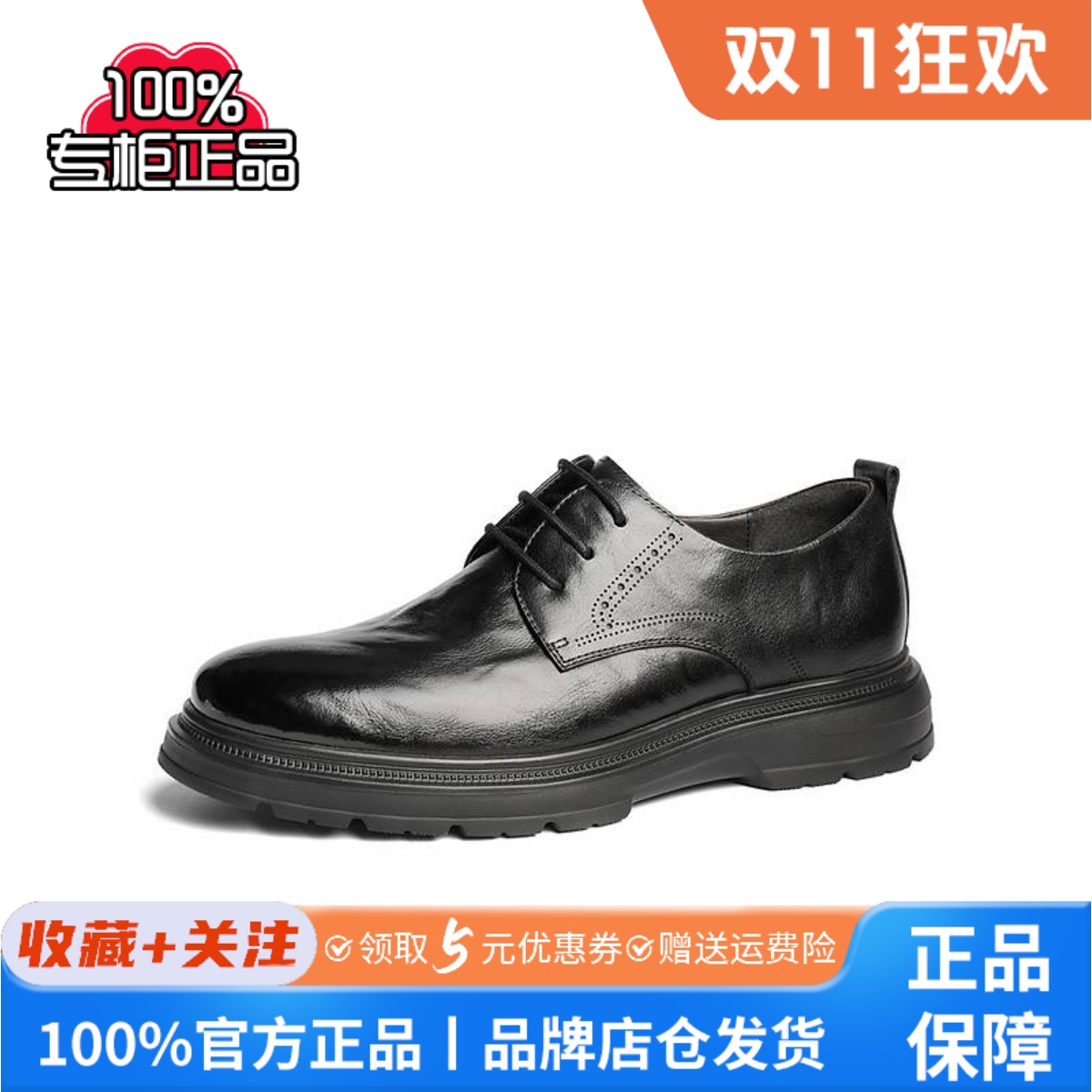 森达正装皮鞋男2025春季新款商场同款职场通勤商务皮鞋1UE01AM5