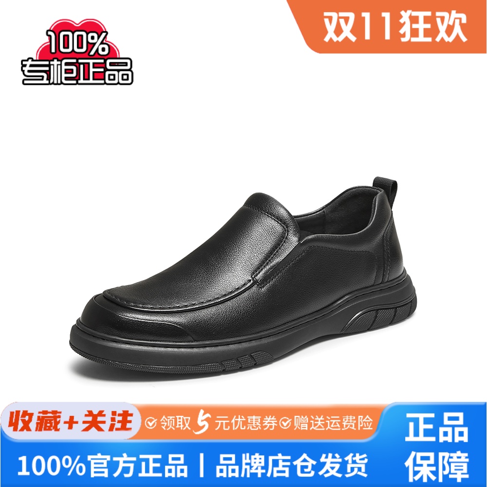百思图2025秋季新款牛皮一脚蹬乐福鞋商务通勤男休闲皮鞋59735CM5