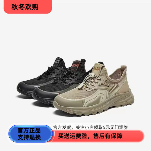 百思图2026夏季新款健步鞋时尚潮流街头运动休闲男鞋88182AM6