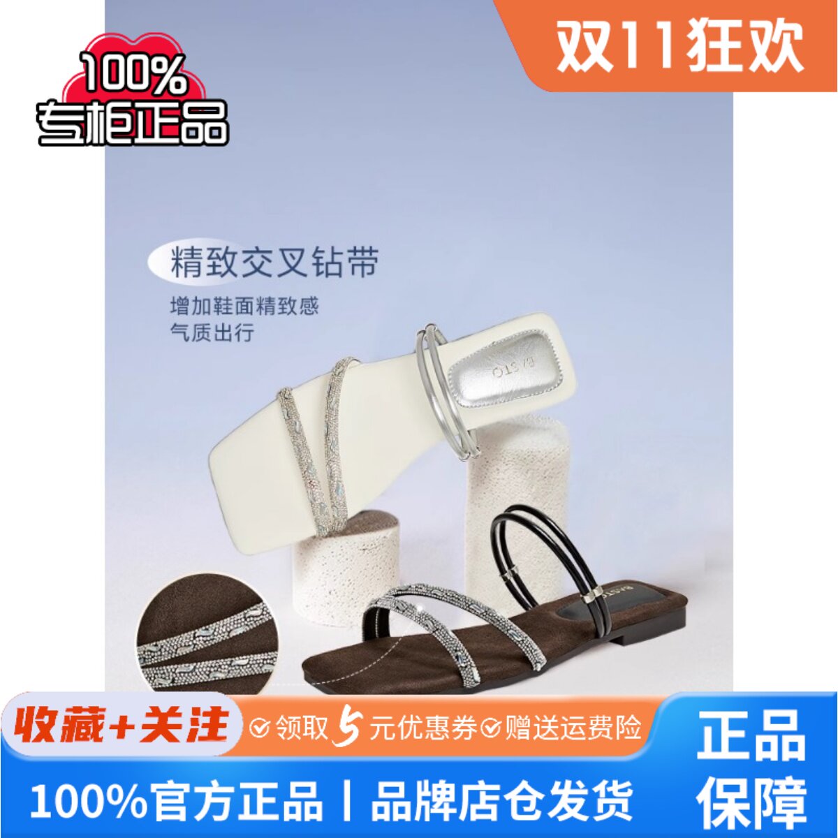 百思图2025夏季新款商场同款简约条带时装拖平跟女拖鞋E5071BT5