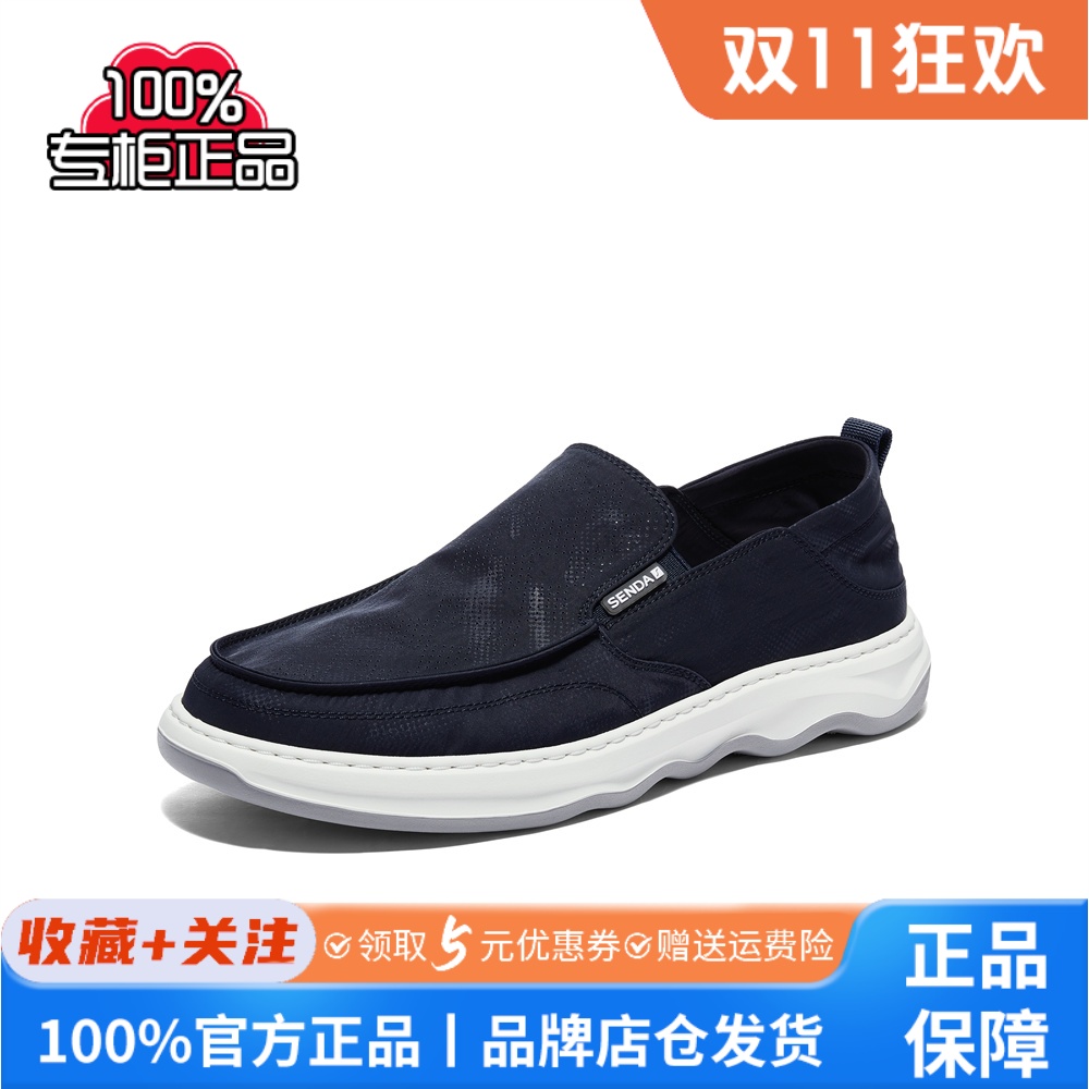 森达帆布鞋男款2025新款夏商场同款轻便舒适一脚蹬休闲鞋1QJ01BM5
