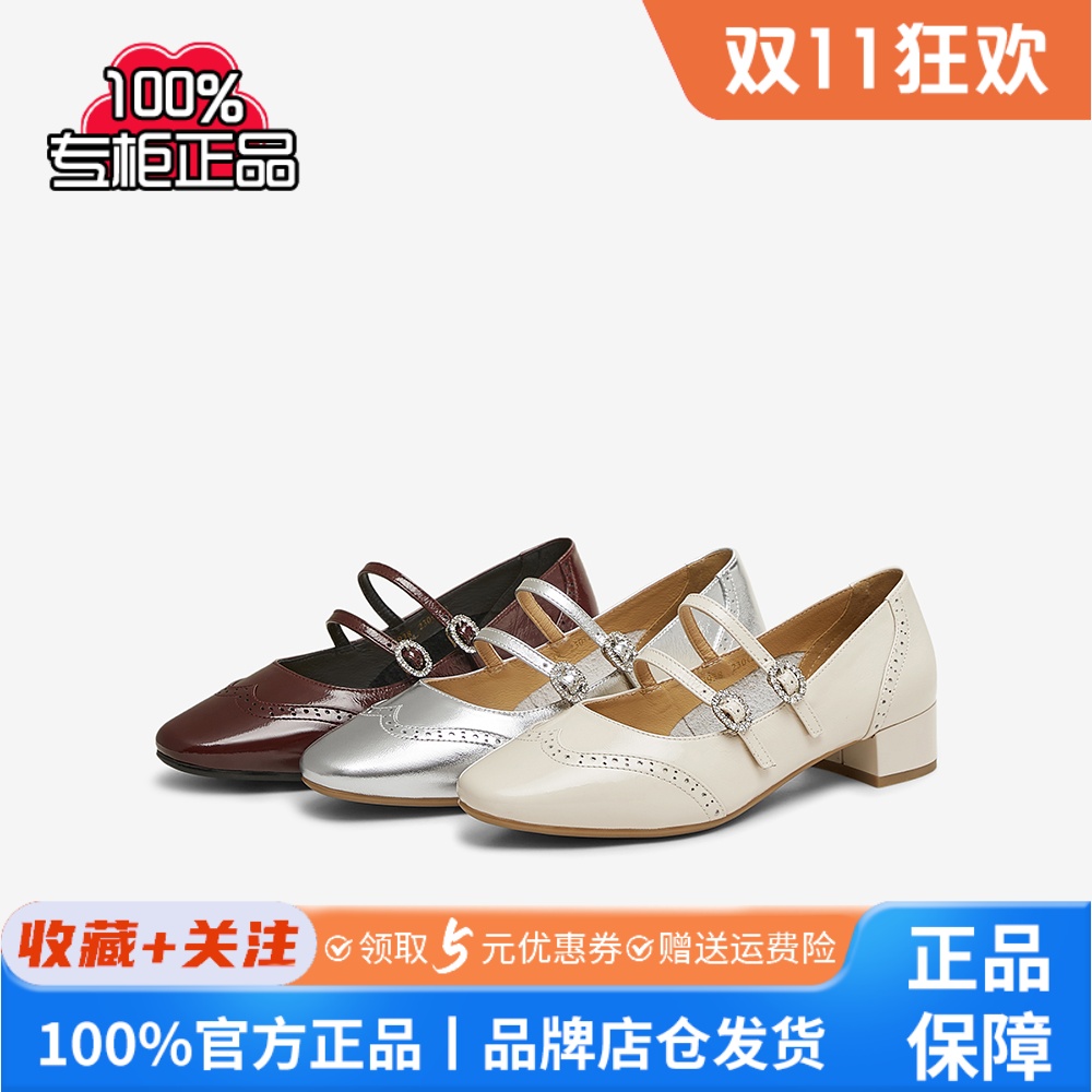 百思图2025春季新款布洛克雕花玛丽珍鞋粗跟浅口女单鞋BN938AQ5