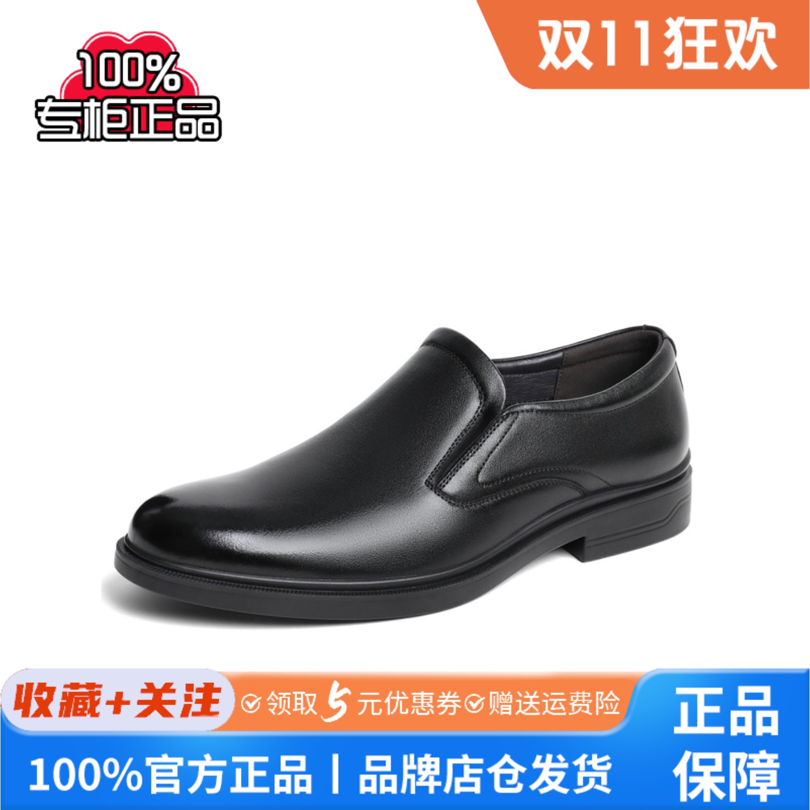 森达通勤正装皮鞋男2024春新商场同款舒适一脚蹬商务鞋1MN02AM4