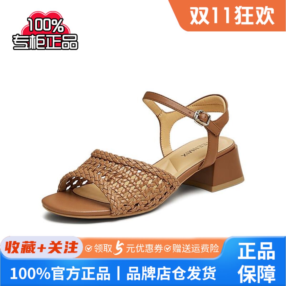 天美意一字带复古编织粗跟凉鞋女高跟时装凉鞋2025夏新款KI005BL5