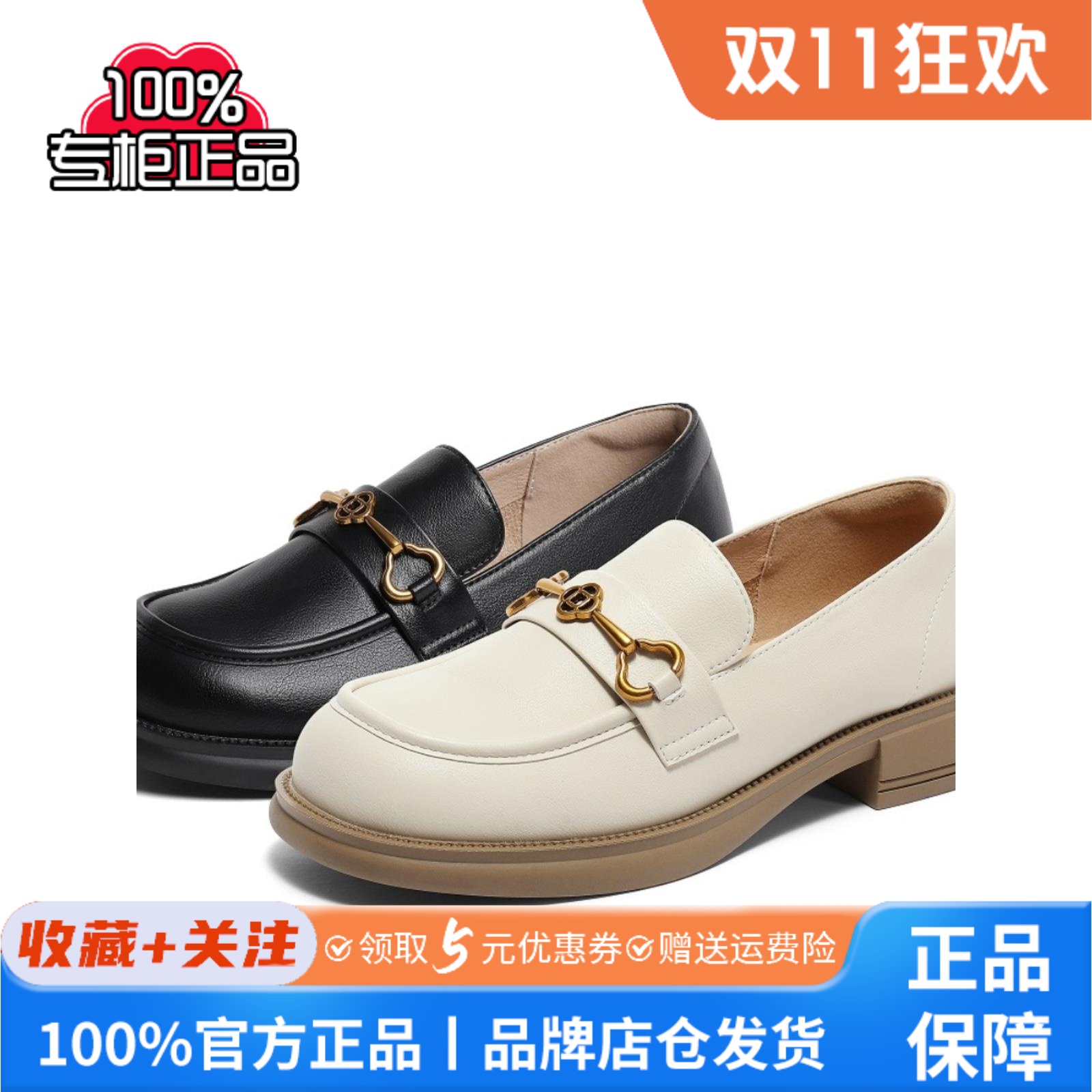 森达乐福鞋女2024春新商场同款舒适柔软马衔扣小皮鞋女鞋SXG01AA4