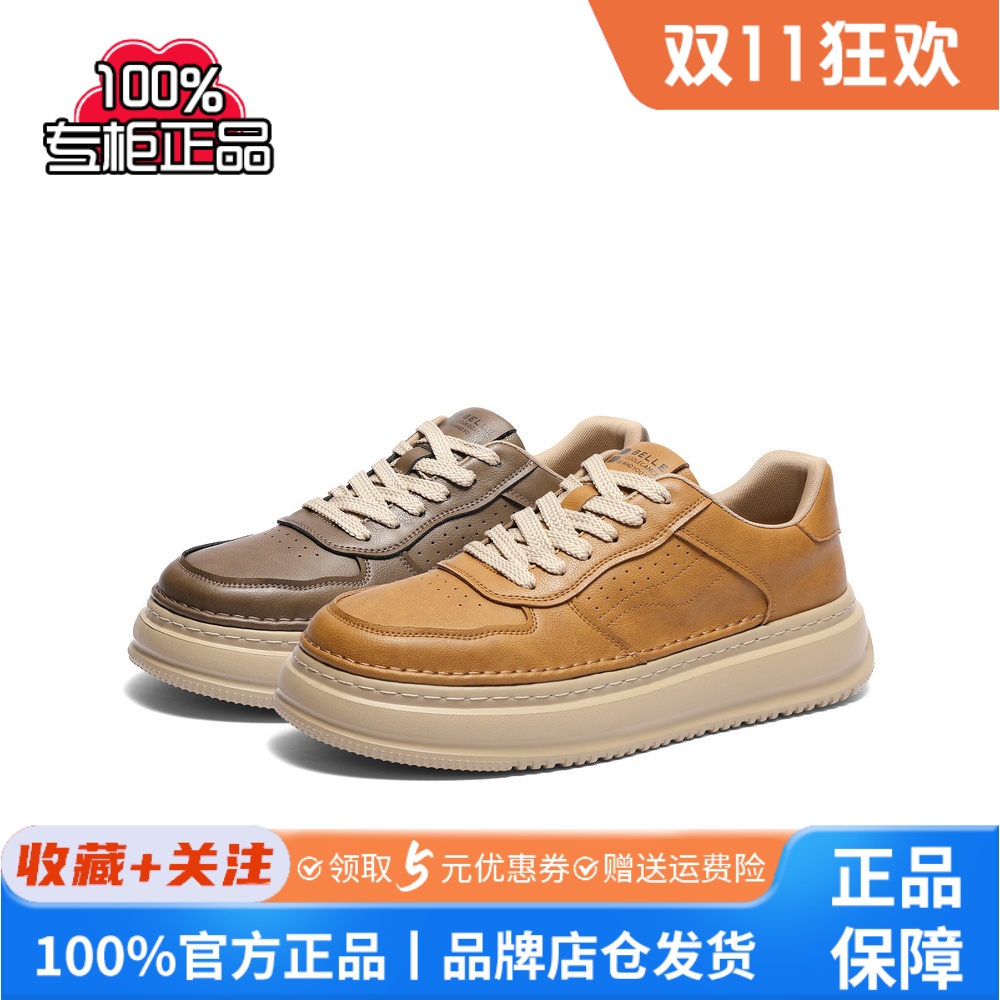百丽男鞋厚底复古工装鞋男2025冬新商场同款休闲板鞋8QZ01AM5