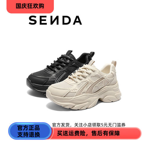 森达老爹鞋女2026春新商场同款运动风厚底休闲鞋XWD01AM6