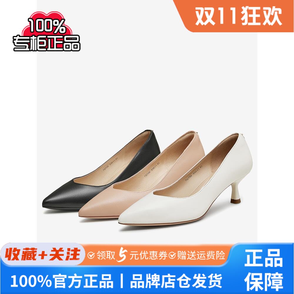 Tata他她气质低跟单鞋女尖头简约通勤高跟鞋2024秋季新款7QT06CQ4
