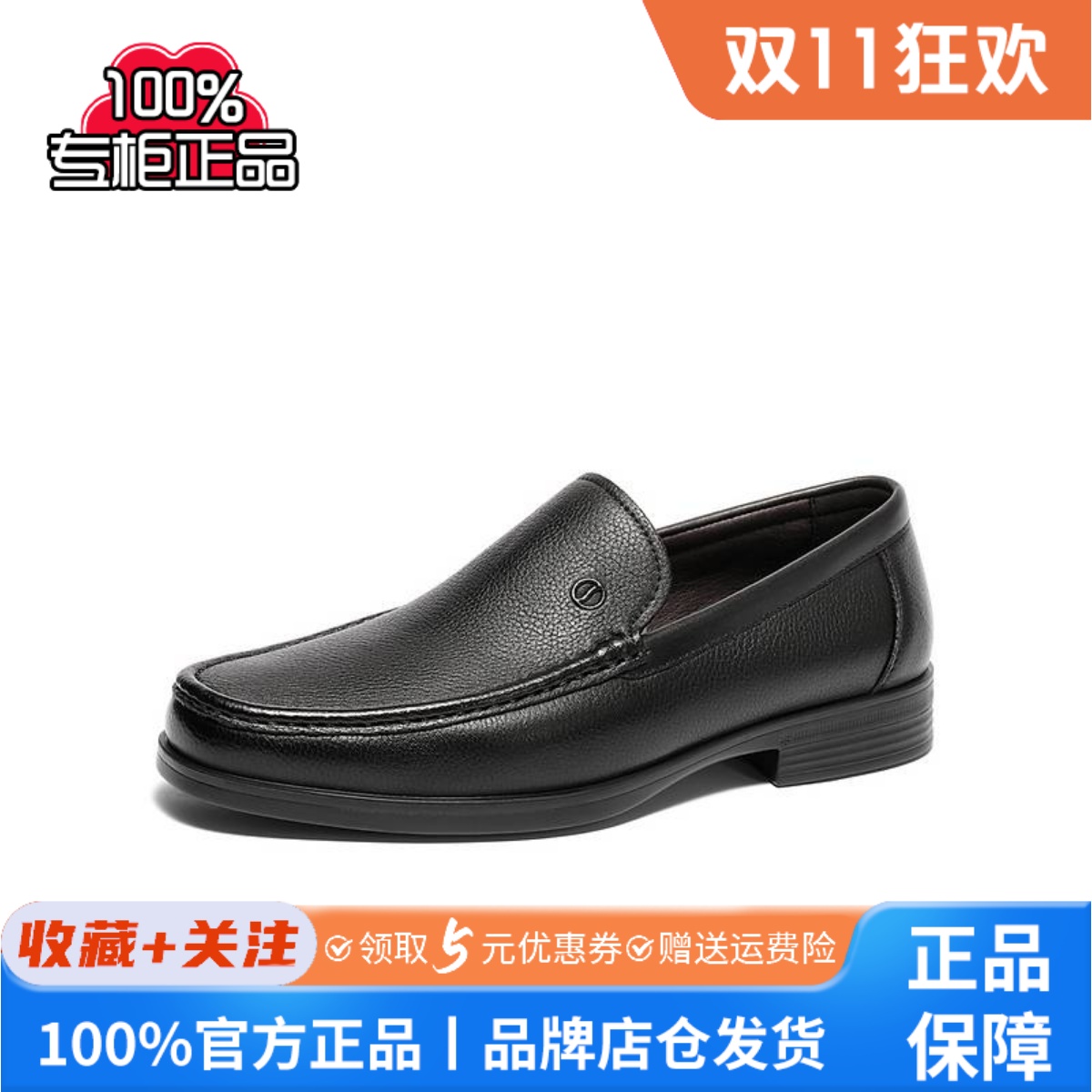 森达正装皮鞋男2025春新商场同款软面一脚蹬通勤商务鞋1UN01AM5