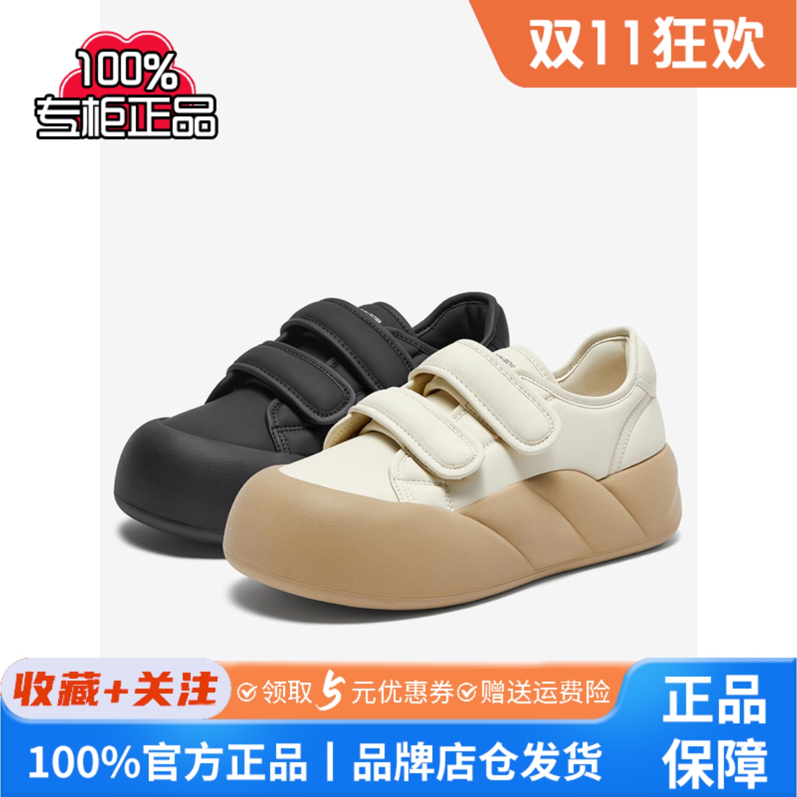 百思图24春商场新款魔术贴百搭松糕厚底女休闲面包小白鞋NC703AM4