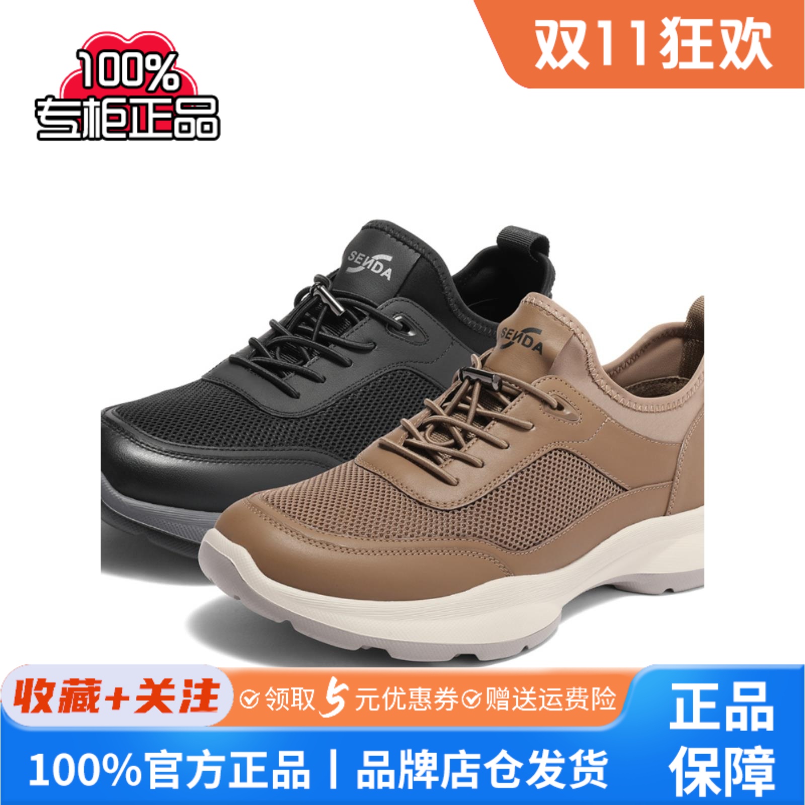 森达时尚健步鞋男2024夏新商场同款网面拼接厚底休闲鞋44W35BM4