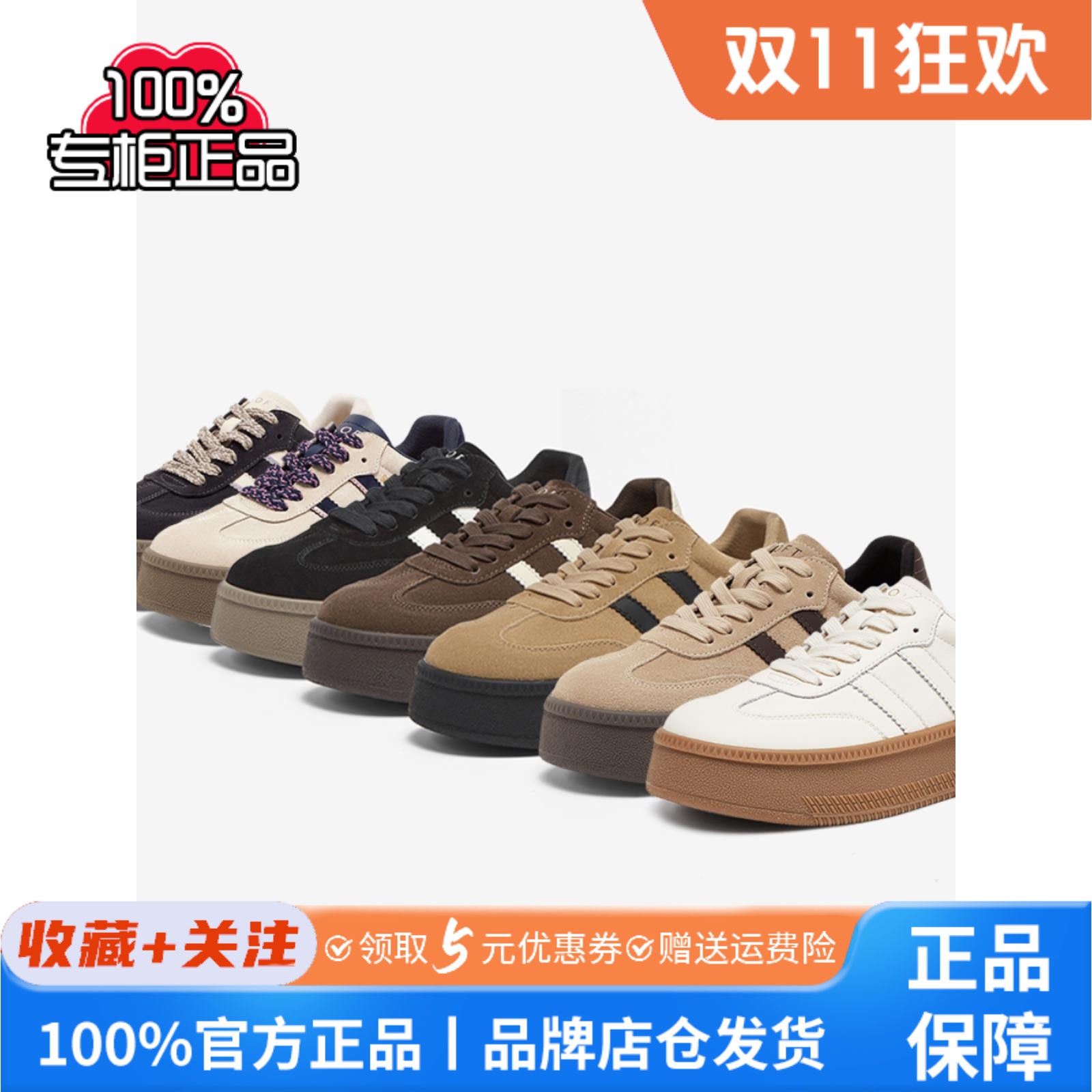 百思图24春商场新款加绒厚底德训鞋板鞋运动休闲四季鞋ID877AM4