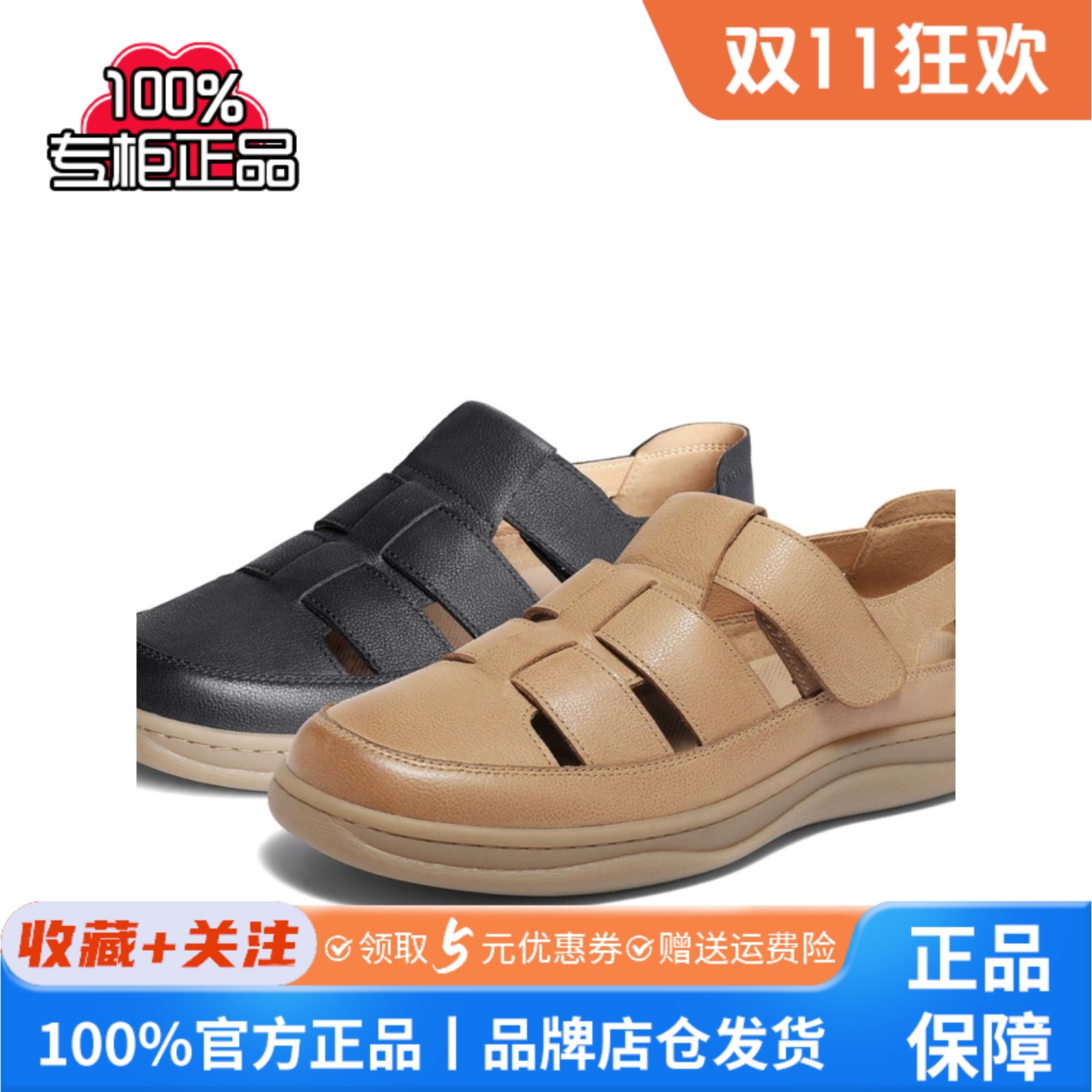 森达时尚罗马凉鞋男2024夏新款商场同款猪笼休闲皮凉鞋K1L30BL4