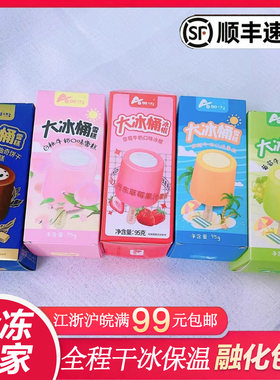 奥雪草莓甜橙白桃葡萄两吃桶
