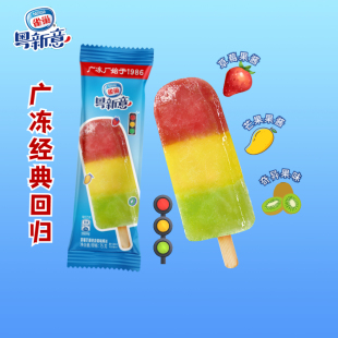 雀巢粤新意红绿灯经典 草莓芒果奇异果冰棍冰激凌冷饮75g支 冰淇淋