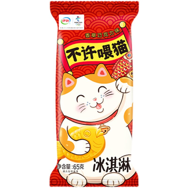 【新品】伊利不许喂猫香草巧克力冰激凌鲷鱼烧冷饮威化雪糕冰淇淋