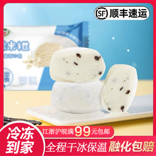 美伦好事熊糯米糍雪糕冰淇淋香草草莓榴莲雪丸子网红冷饮