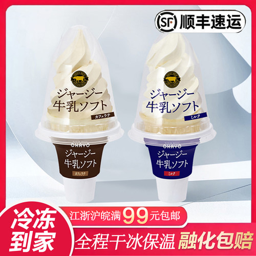 日本进口ohayo网红浓厚牛奶火炬