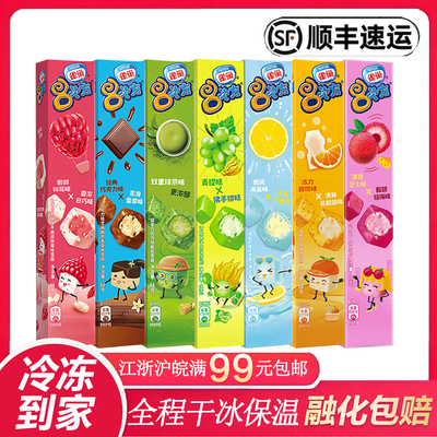 雀巢八次方脆皮经典冷饮