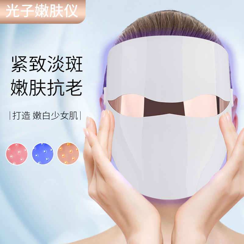 LED光子嫩肤仪面罩美容仪器红蓝光祛痘淡斑家用超轻薄便携面膜仪