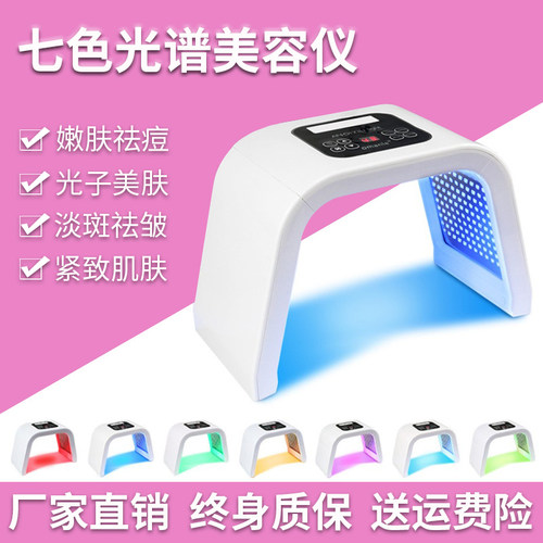 嫩肤仪光谱仪热敷冷喷雾冷热喷雾