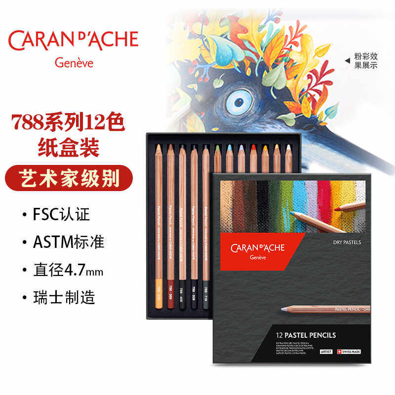 凯兰帝卡达PastelPencil艺术家粉彩铅笔软性色粉铅画笔美术生专用