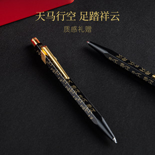 CARAN D’ACHE凯兰帝卡达瑞士马年限定849油性圆珠笔自动铅笔