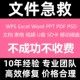 Word WPS 损坏覆盖删除文件恢复 PPT修复PDF文档表格U盘乱码 Excel