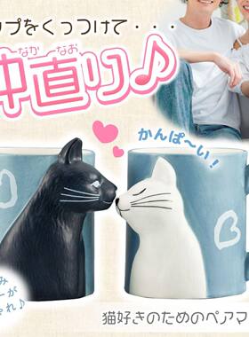亲亲接吻猫对杯日本SUNART太阳艺术陶瓷餐具马克杯创意设计礼物