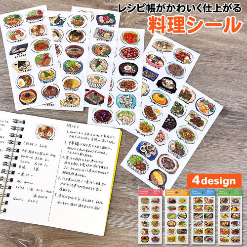 日本制pinebook手帐贴纸料理主题