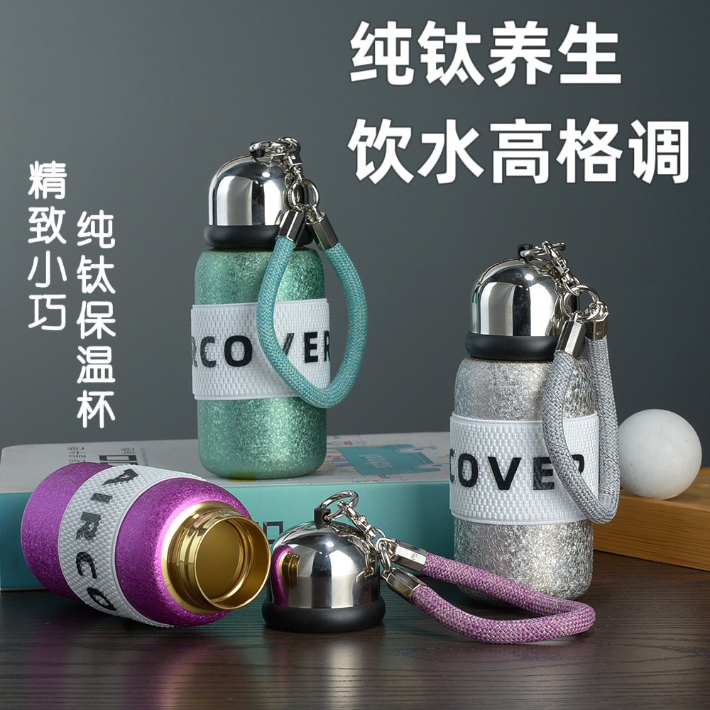 纯钛保温杯2025新款口袋随身杯