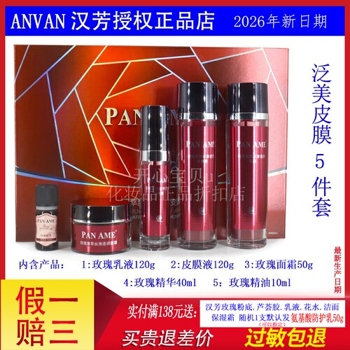 汉芳泛美皮膜种植术5件套