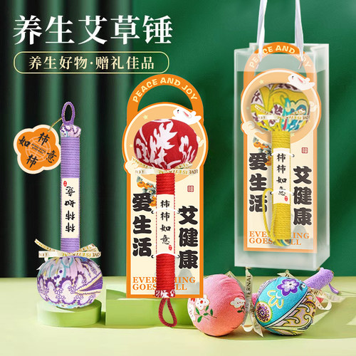 圣诞节伴手礼艾草养生锤送朋友同事圣诞节礼物高档实用肩颈按摩