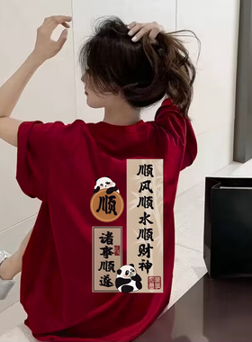 中国红本命年纯棉短袖t恤女2025新款红色显瘦宽松大版圆领半袖衫