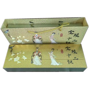 金陵十二钗短款细支烟金银钗南京礼品盒翻盖高档包装收藏节日圣诞