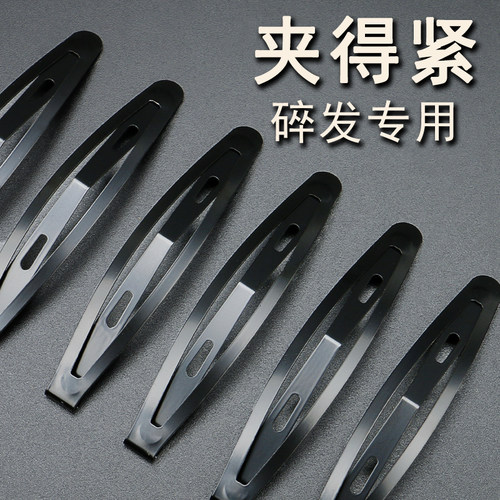 欣饰丽边夹简约一字夹碎发神器