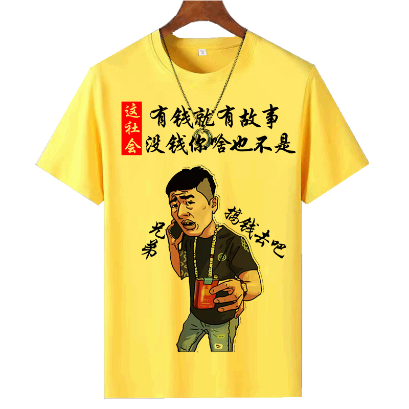 新款短袖t恤帅气大码青少年搞笑