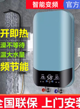 AO即热式电热水器恒温洗澡