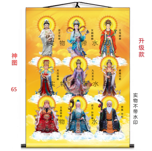 全神图挂画女娲娘娘王母娘娘挂画