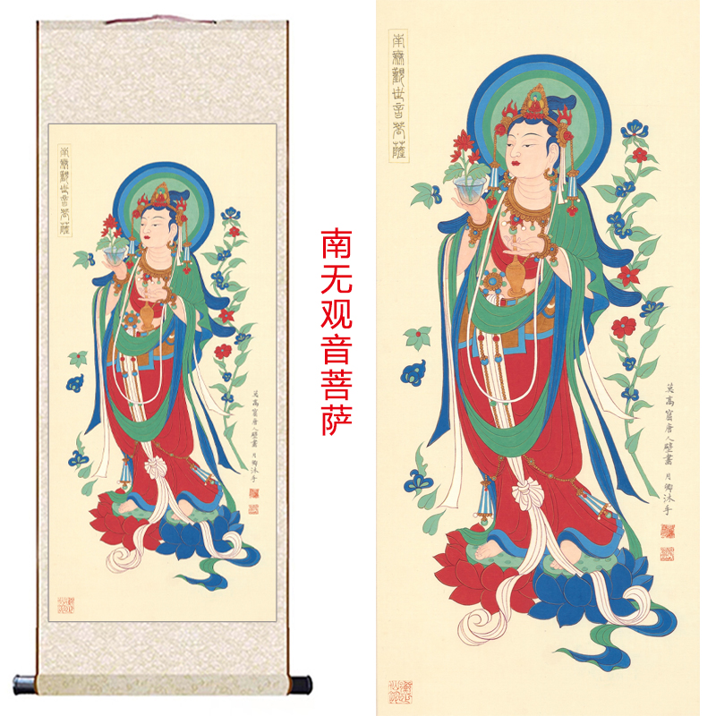 观音菩萨画像国画卷轴装饰挂画