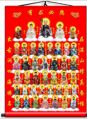 全仙图挂画黑妈妈五大家族挂画