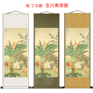 明_丁云鹏_玉川煮茶图 国画 微喷仿古装饰画临摹画稿卷轴挂画
